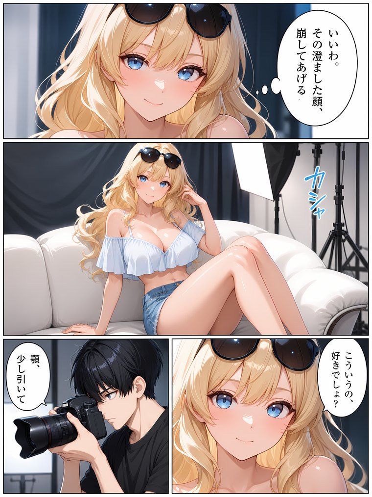 『シャッターの向こう側』5ページ目。ポーズを決めるなつみと、シャッターを切る蓮